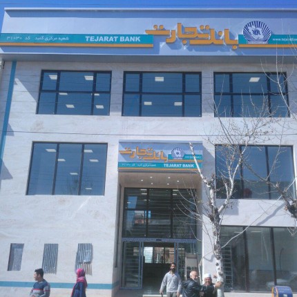 Gonbad Kavoos Central Branch of Bank Tejarat